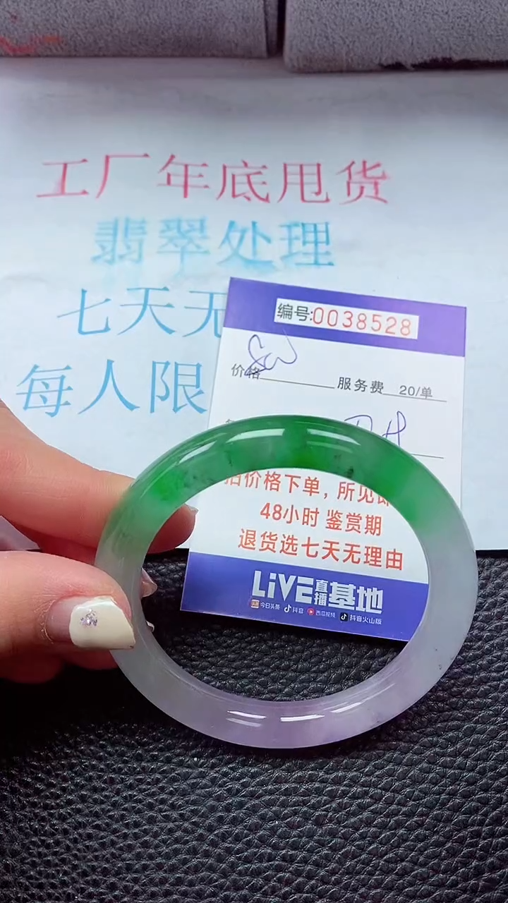 【闪购商品】以实物为准0000038523