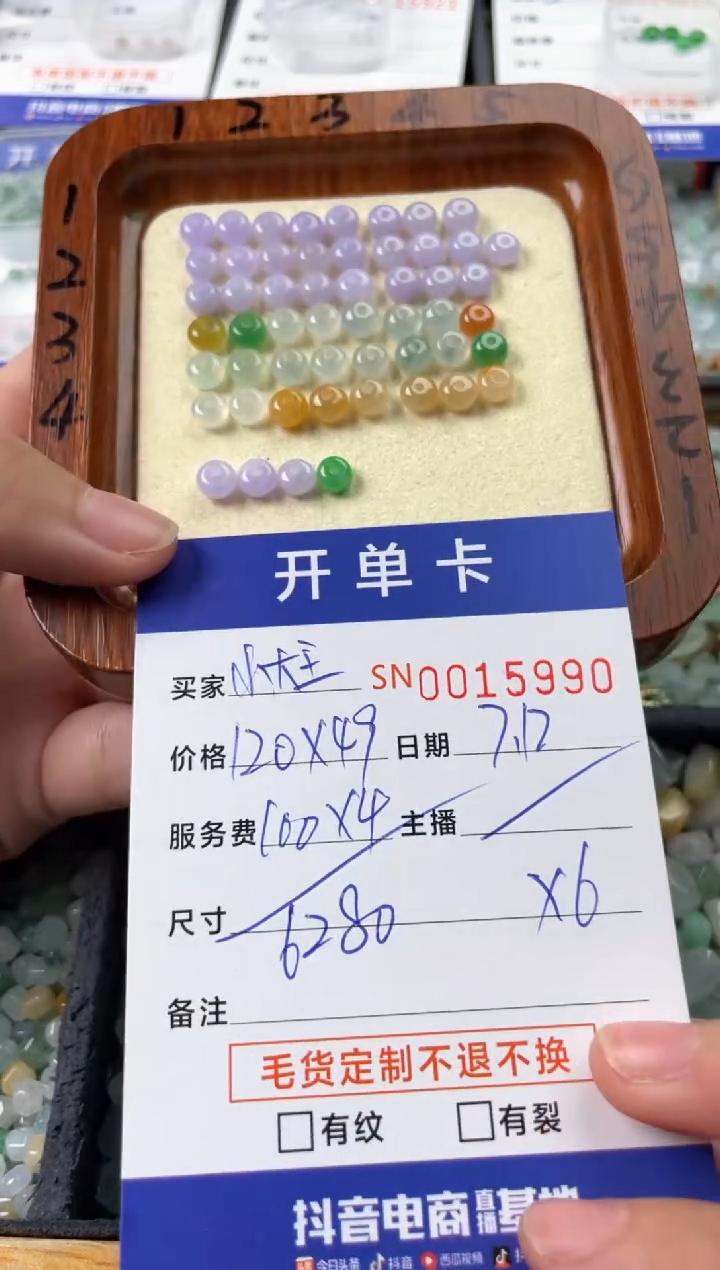 翡翠未镶嵌颈饰邪****?00015990