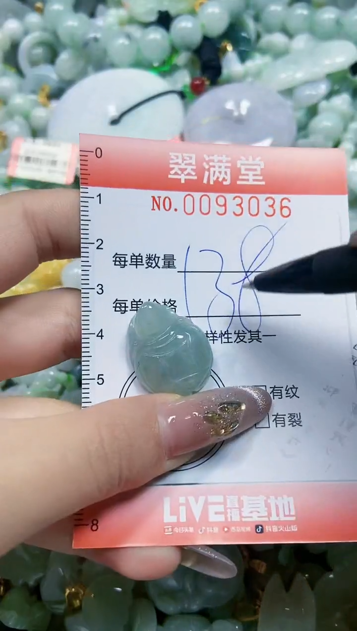 【闪购商品】翡翠颈饰未镶嵌闪购0093036