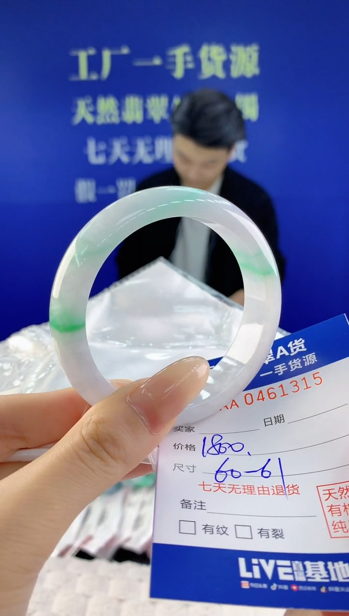 【闪购商品】翡翠手镯未镶嵌天然A货翡翠15