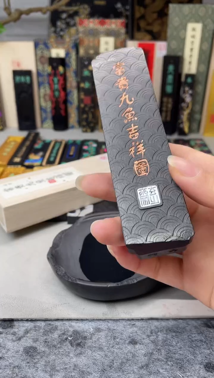 玄之斋 富贵九鱼