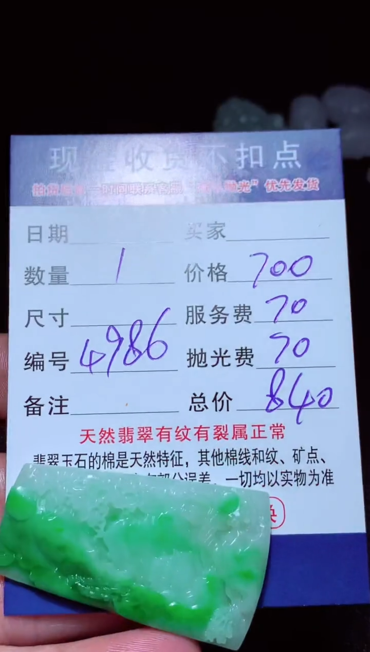 【闪购商品】定制翡翠未镶嵌天然翡翠A货