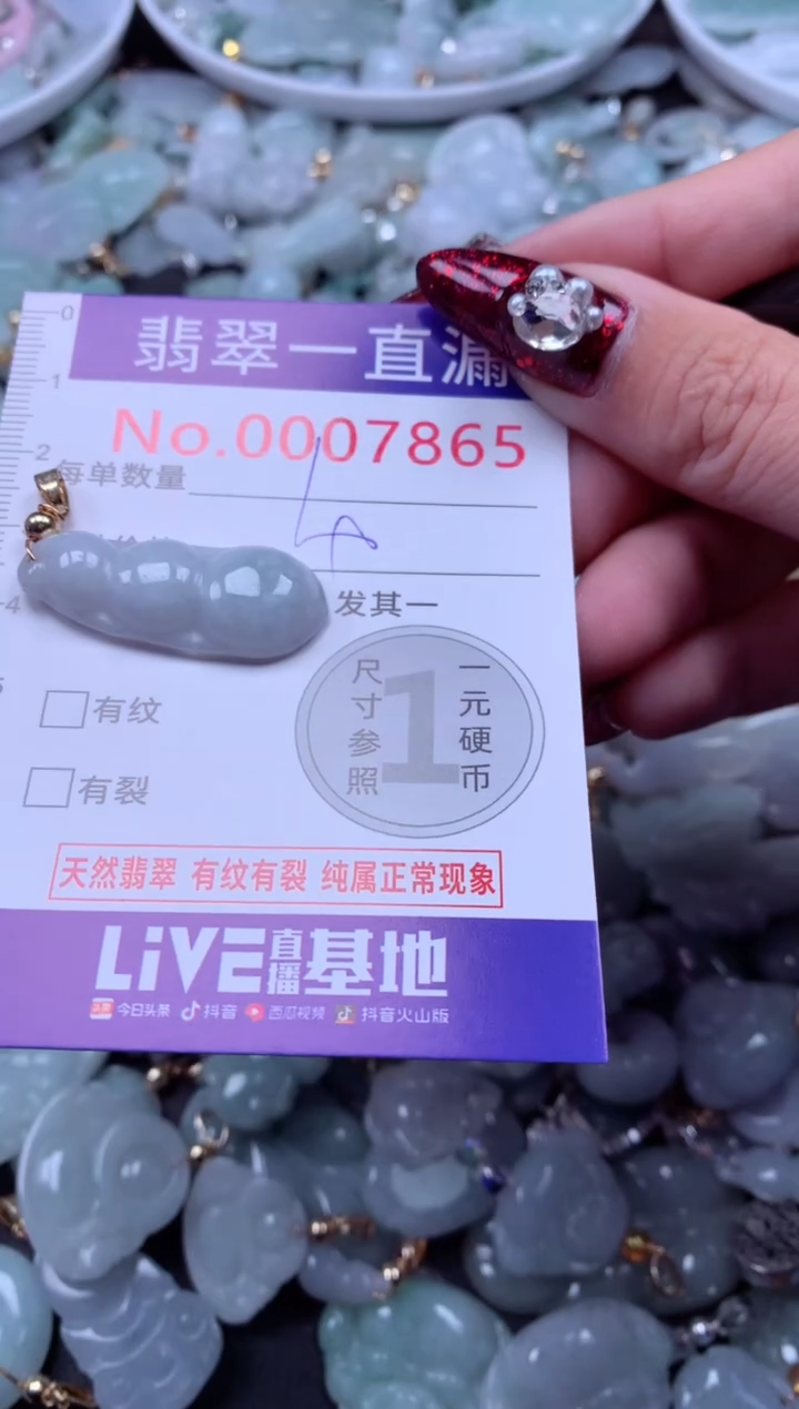 吊坠(不含链)未镶嵌翡翠7865