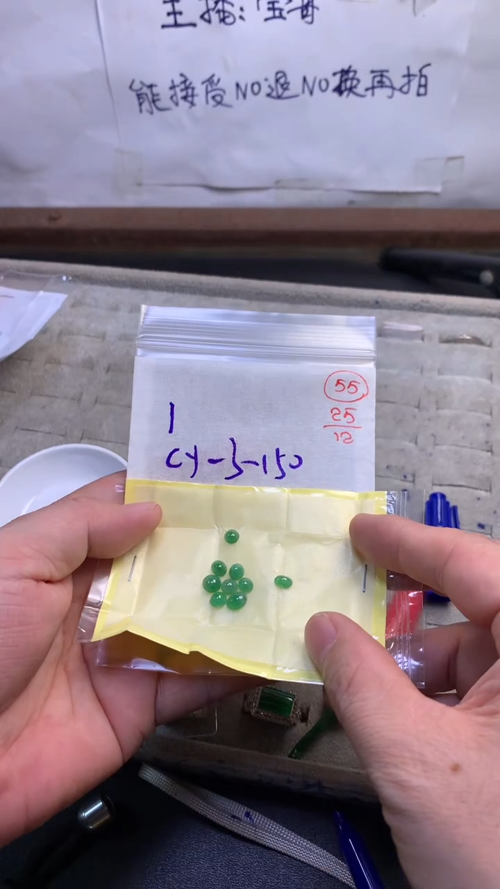 未镶嵌定制翡翠55