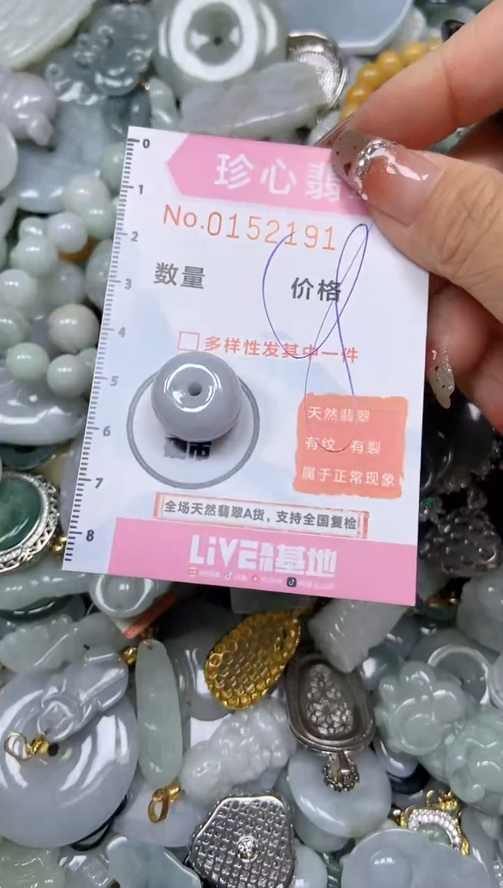【闪购商品】翡翠颈饰未镶嵌闪购链接0152191