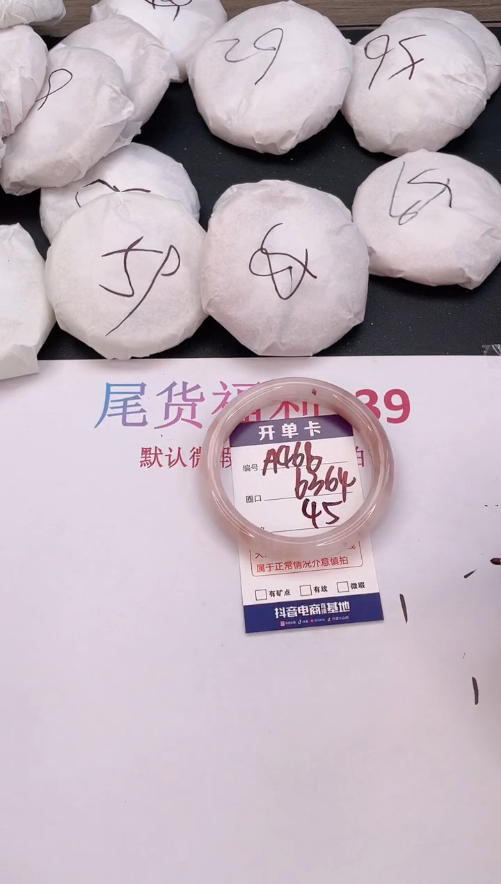 石英质玉手镯未镶嵌编号  A466