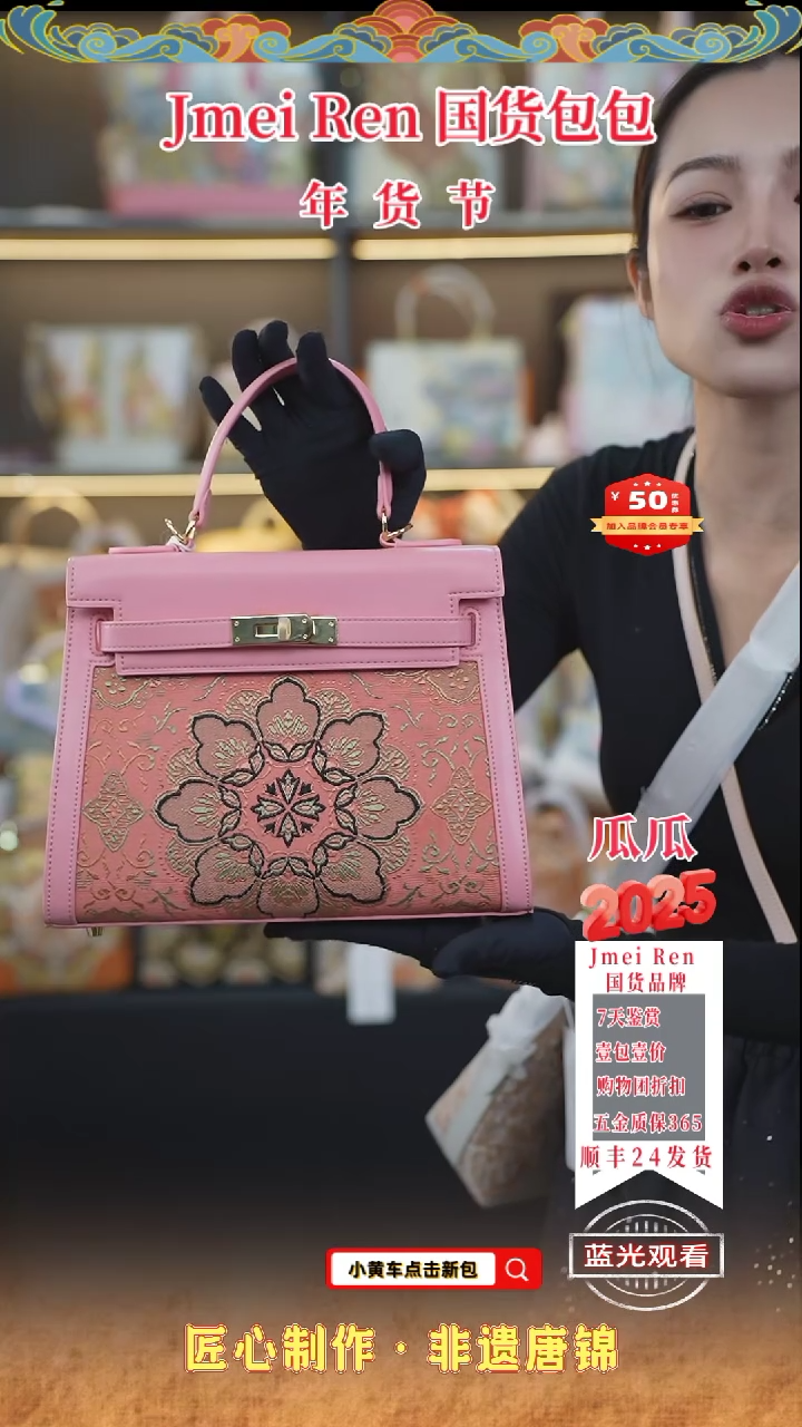 【闪购商品】织绣特价瓜瓜唐锦年货节浅粉色大凯莉68