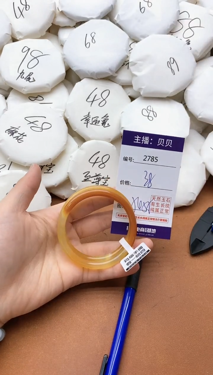 【闪购商品】玛瑙/玉髓手镯未镶嵌2785