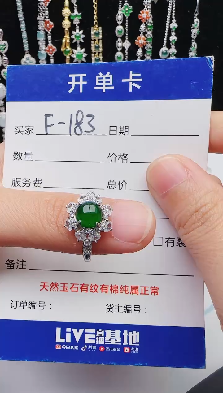 【闪购商品】翡翠戒指银S925镶嵌红星翡翠