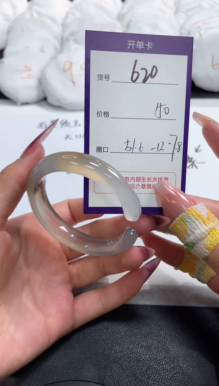 【闪购商品】玛瑙/玉髓手镯未镶嵌620