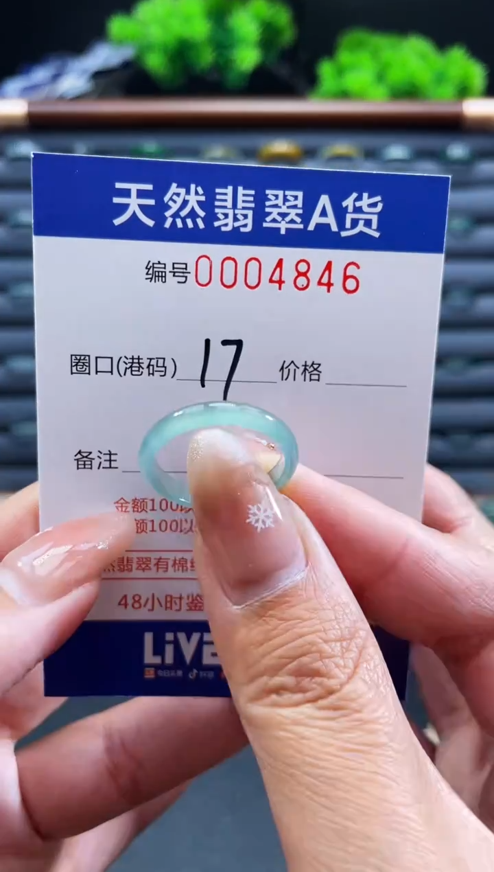 未镶嵌戒指翡翠戒圈