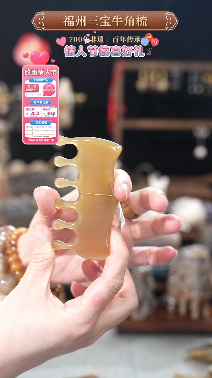 【闪购商品】梳香迎新春特惠价