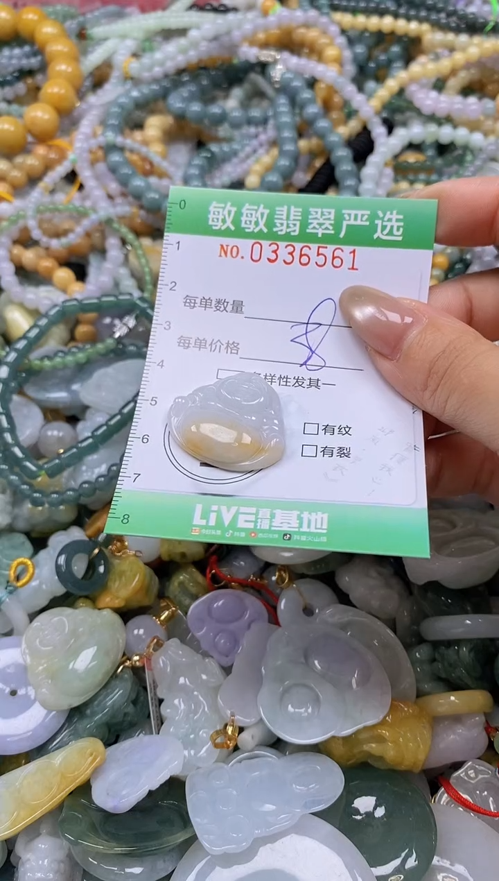 颈饰未镶嵌翡翠闪购0336561