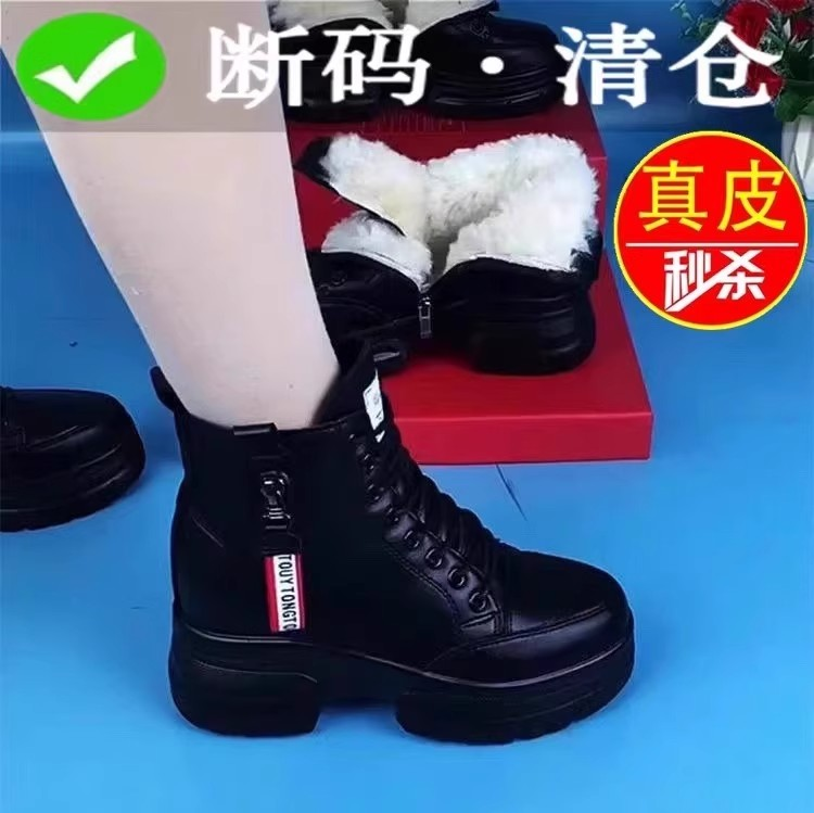 厚底增高软皮马丁鞋女冬季新款厚底防水台粗跟防滑加绒雪地靴女