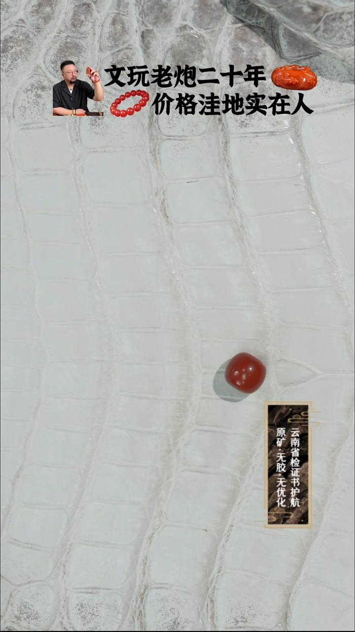 未镶嵌单珠南红玛瑙玫瑰红偏牛血色老型单珠9.5mm