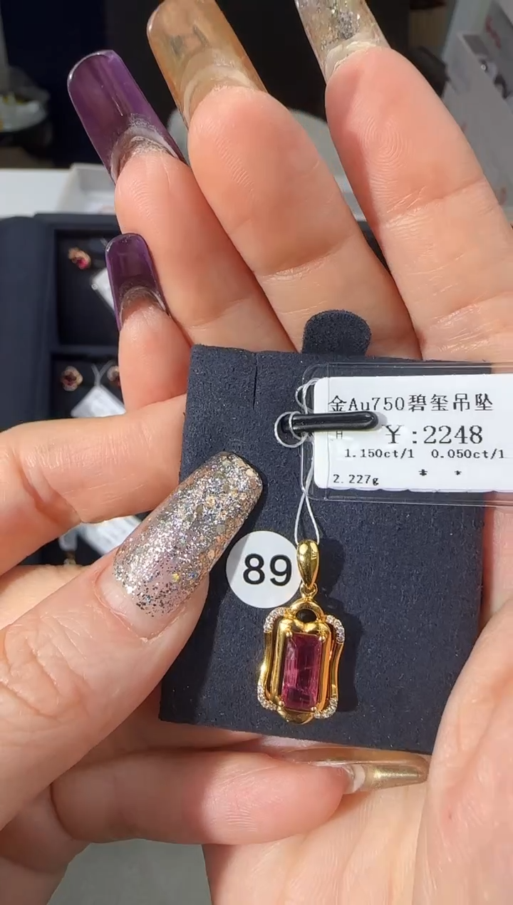 【闪购商品】碧玺吊坠(不含链)18K金镶嵌199900