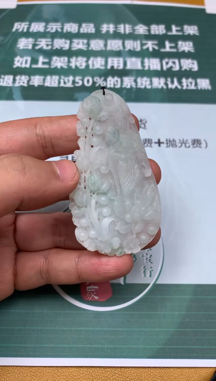 【闪购商品】定制翡翠未镶嵌毛货-不退不换