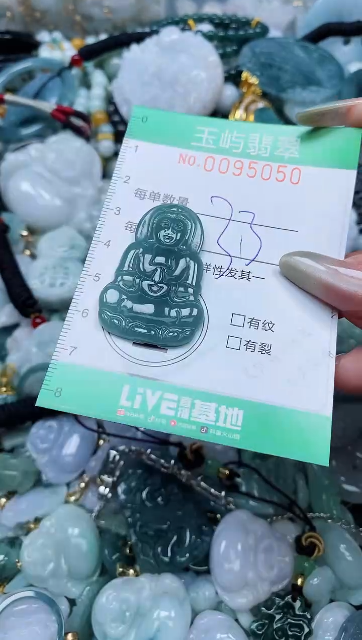 【闪购商品】翡翠颈饰未镶嵌闪购0095050