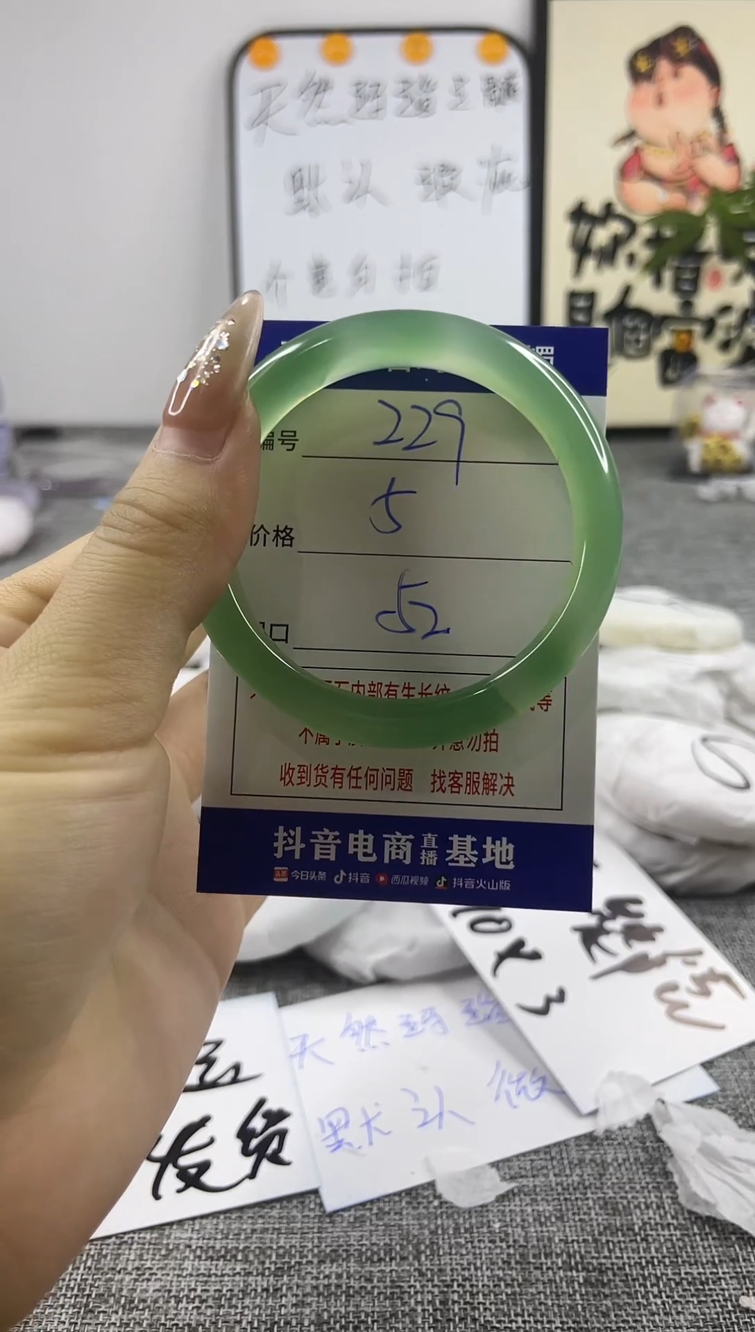 玛瑙/玉髓手镯未镶嵌229