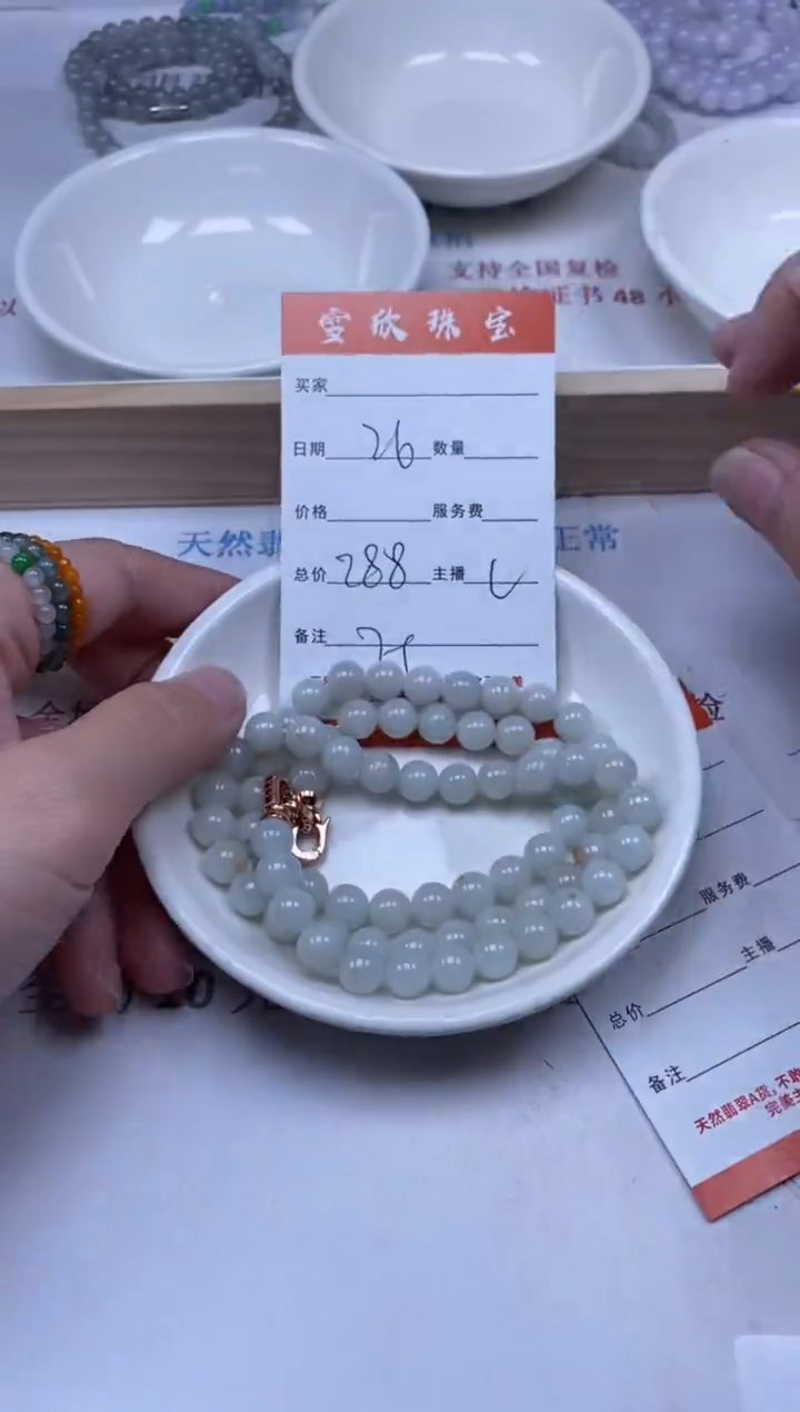 【闪购商品】翡翠颈饰未镶嵌雪欣散珠定制diy