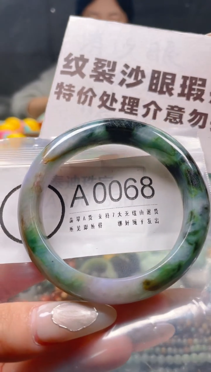 【闪购商品】翡翠颈饰未镶嵌55-56/A/纹裂沙眼瑕疵介意勿拍
