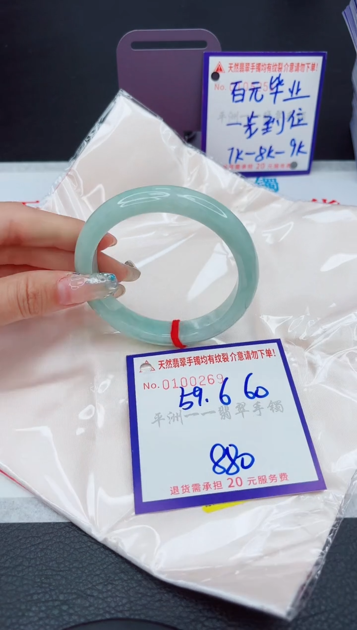 翡翠未镶嵌手镯111111111111