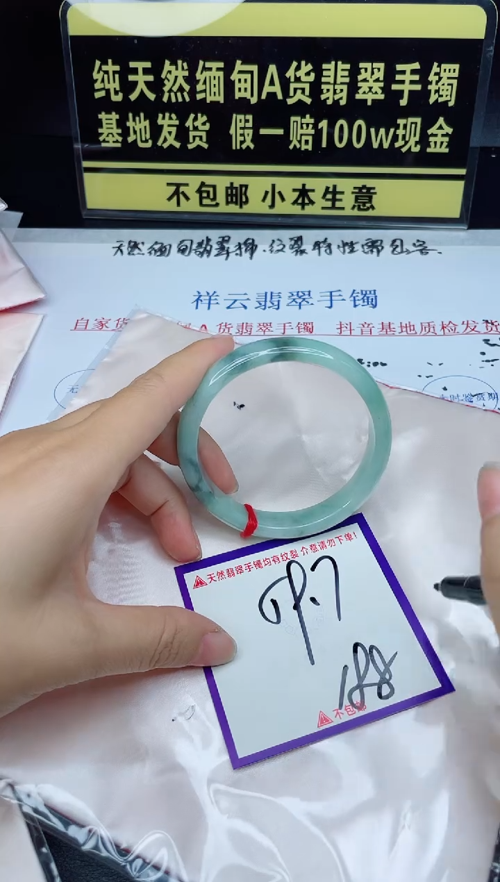 翡翠手镯未镶嵌我