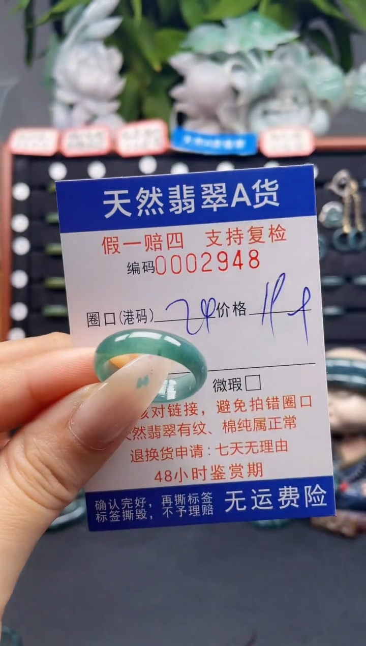 未镶嵌戒指翡翠24*2948