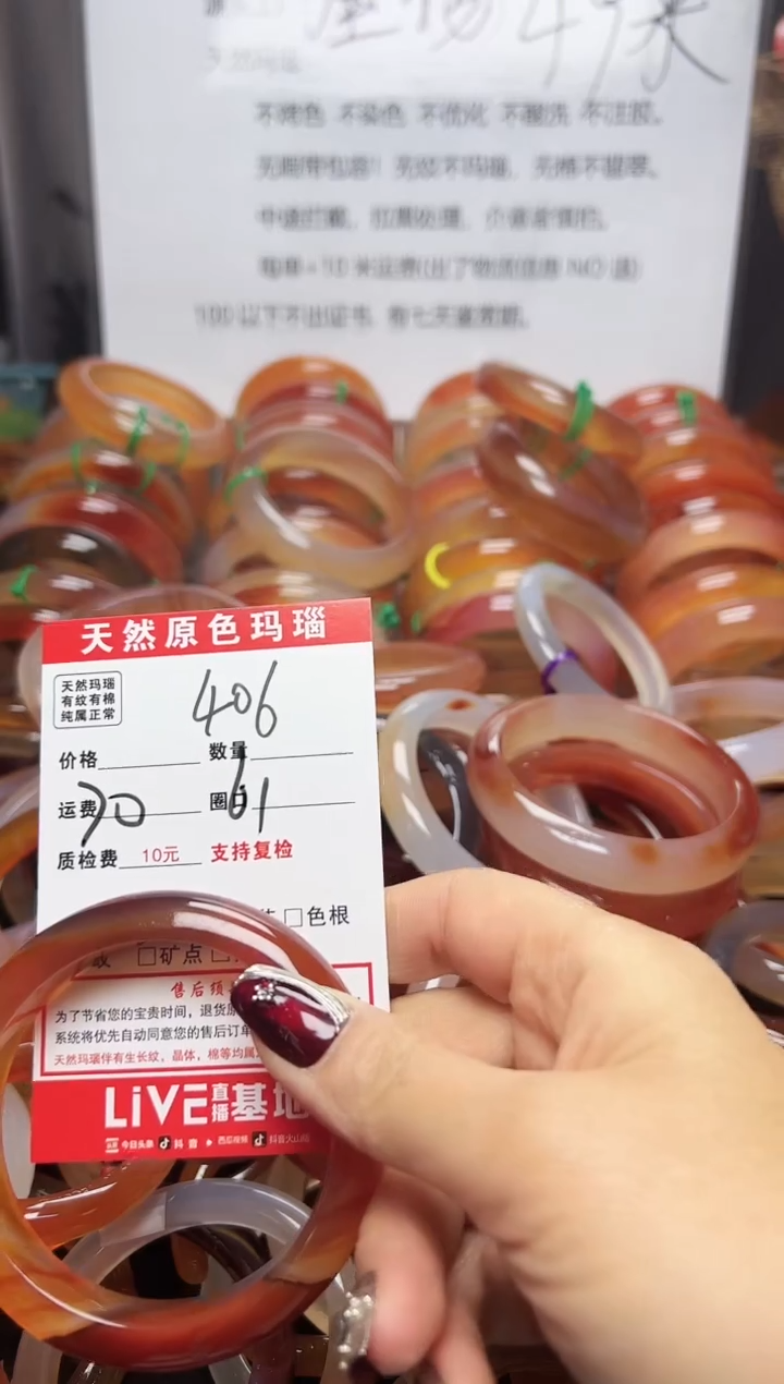 【闪购商品】玛瑙/玉髓手镯未镶嵌406