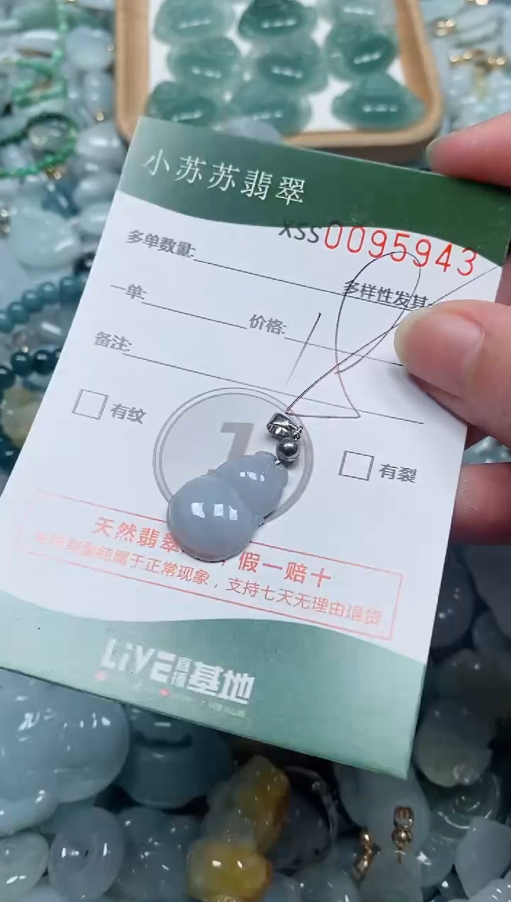 【闪购商品】翡翠颈饰未镶嵌闪购商品0095943