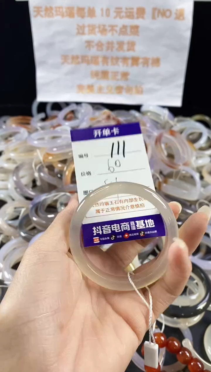 玛瑙/玉髓手镯未镶嵌111