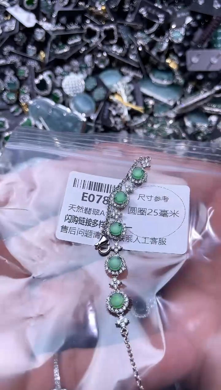 【闪购商品】翡翠颈饰未镶嵌E078手链