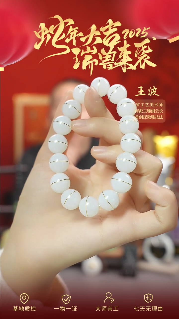 【闪购商品】和田玉手串未镶嵌wz