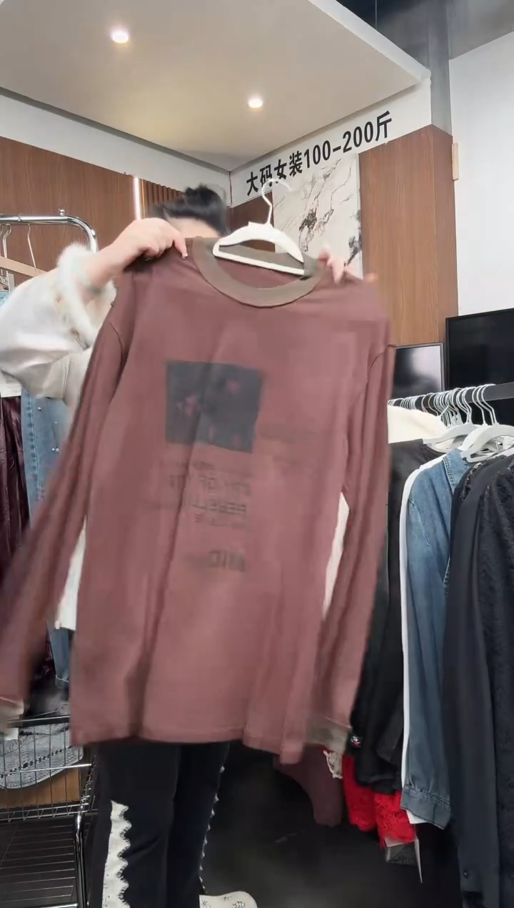 孤品一件不留不留 T130