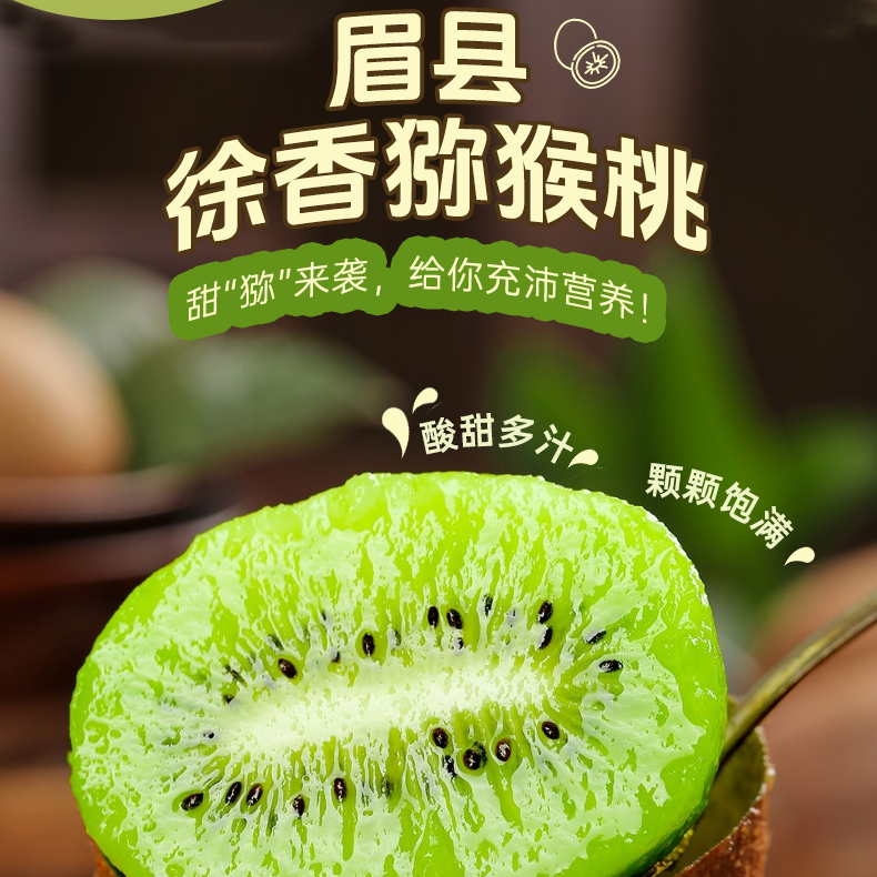 陕西徐香猕猴桃绿心新鲜水果软糯香甜多汁，三盒装适合送礼