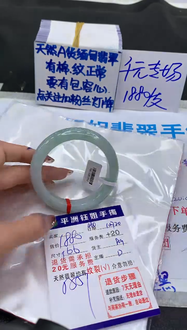 【闪购商品】翡翠手镯未镶嵌11111111111