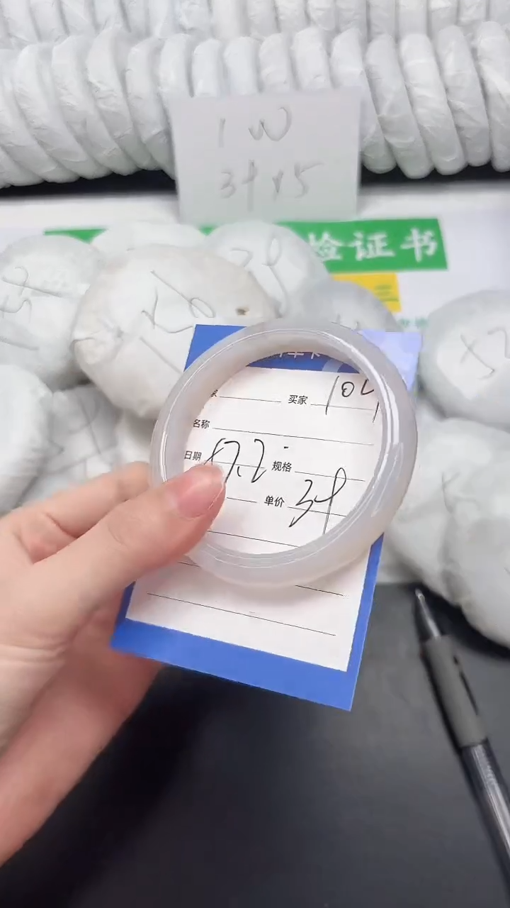 未镶嵌手镯石英质玉104-57.2