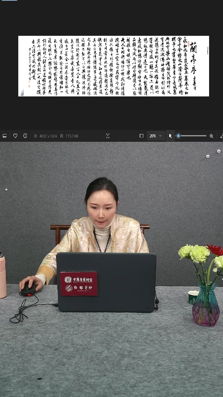 【闪购商品】书法贾绪会兰亭集序横幅六尺对开作品