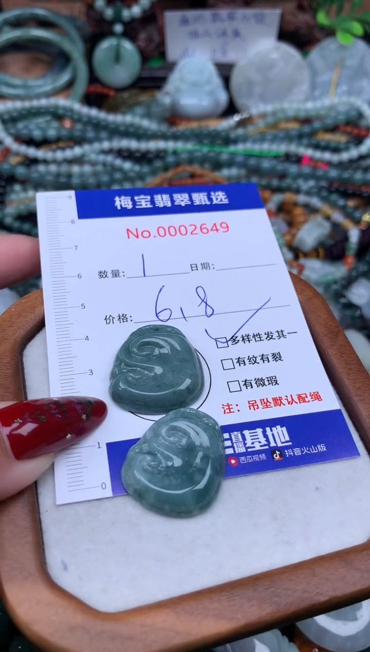 颈饰未镶嵌翡翠翡翠A货~多样性发一11155