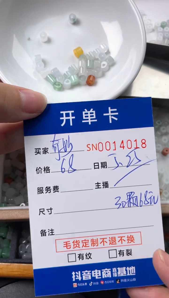 翡翠未镶嵌颈饰00014018