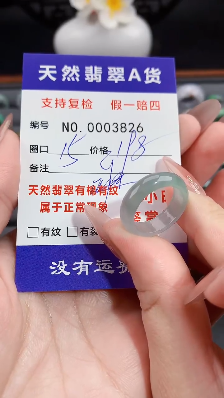 【闪购商品】翡翠戒指未镶嵌15圈口