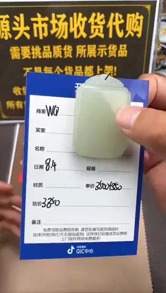 和田玉未镶嵌颈饰8.4WQ多样性拍一发一115