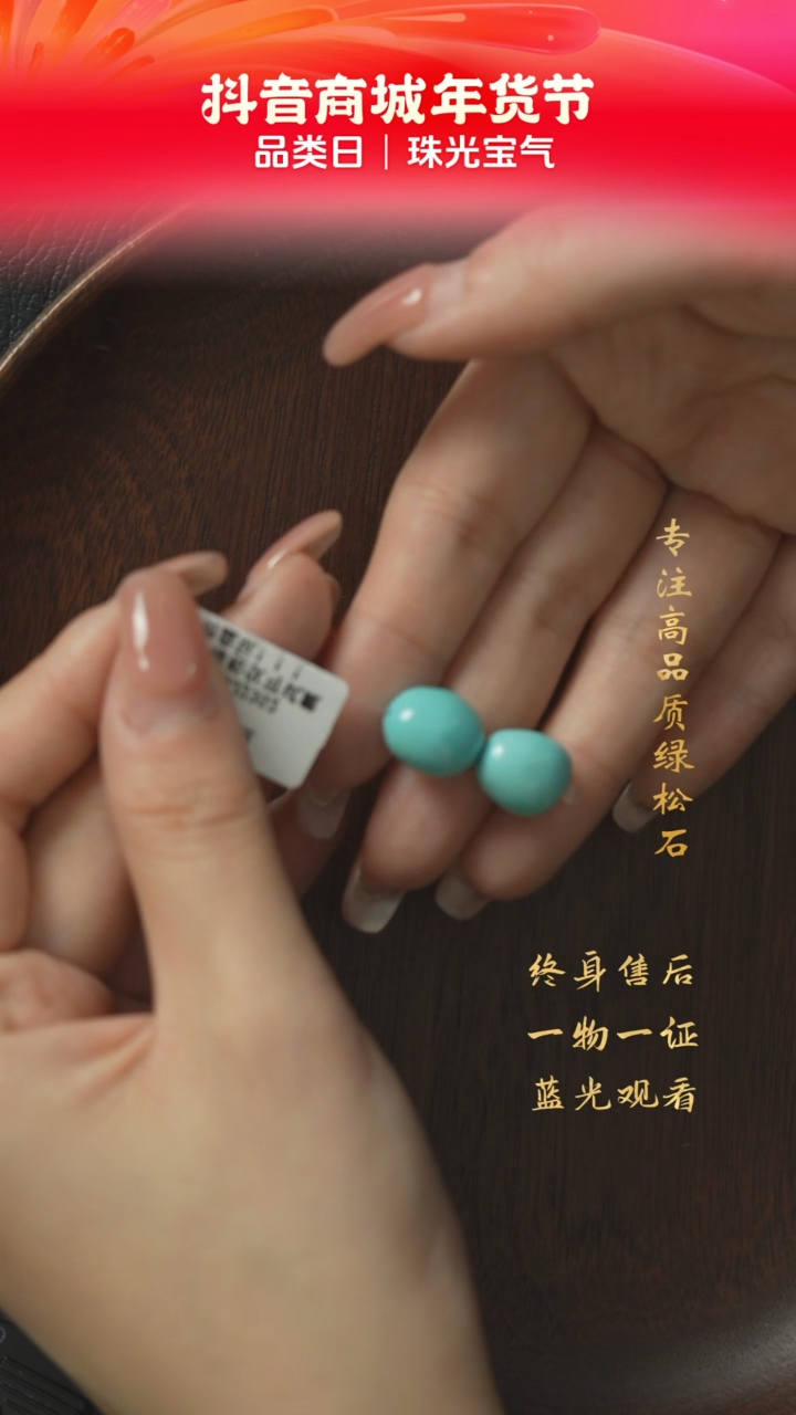 【闪购商品】绿松石H40（多样性发一件）未镶嵌单珠