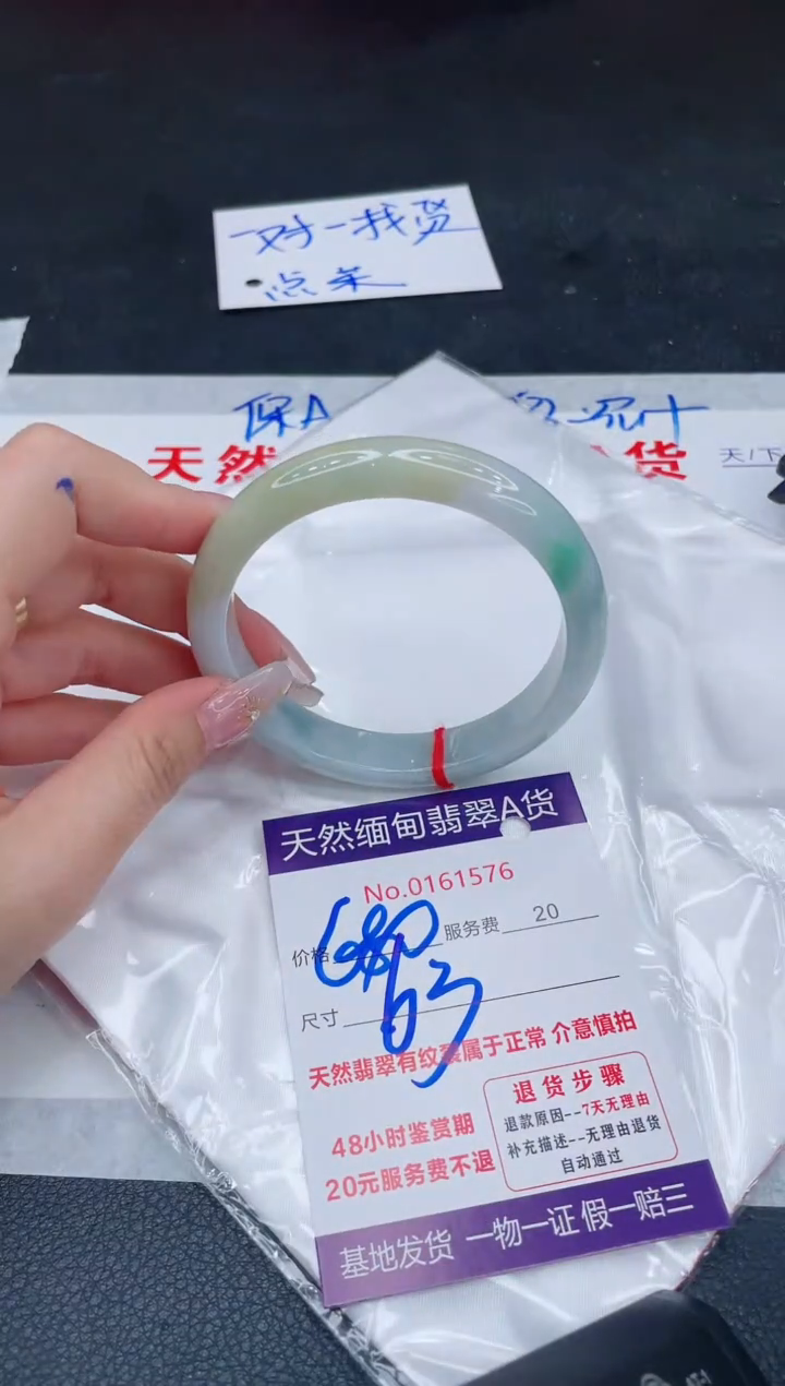 未镶嵌手镯翡翠680.00000