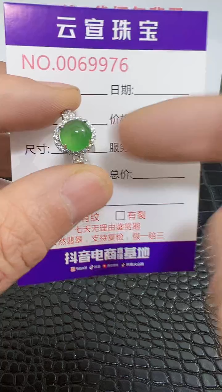 银S925镶嵌戒指翡翠9976