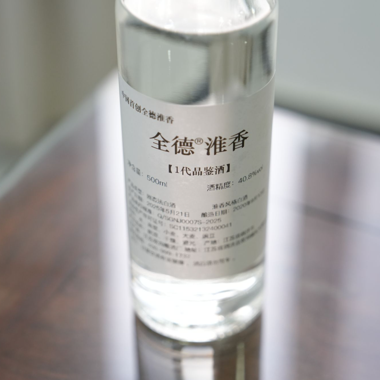 全德40.8度全德淮香【一代品鉴酒】白酒优级淮香型40.8度500ml