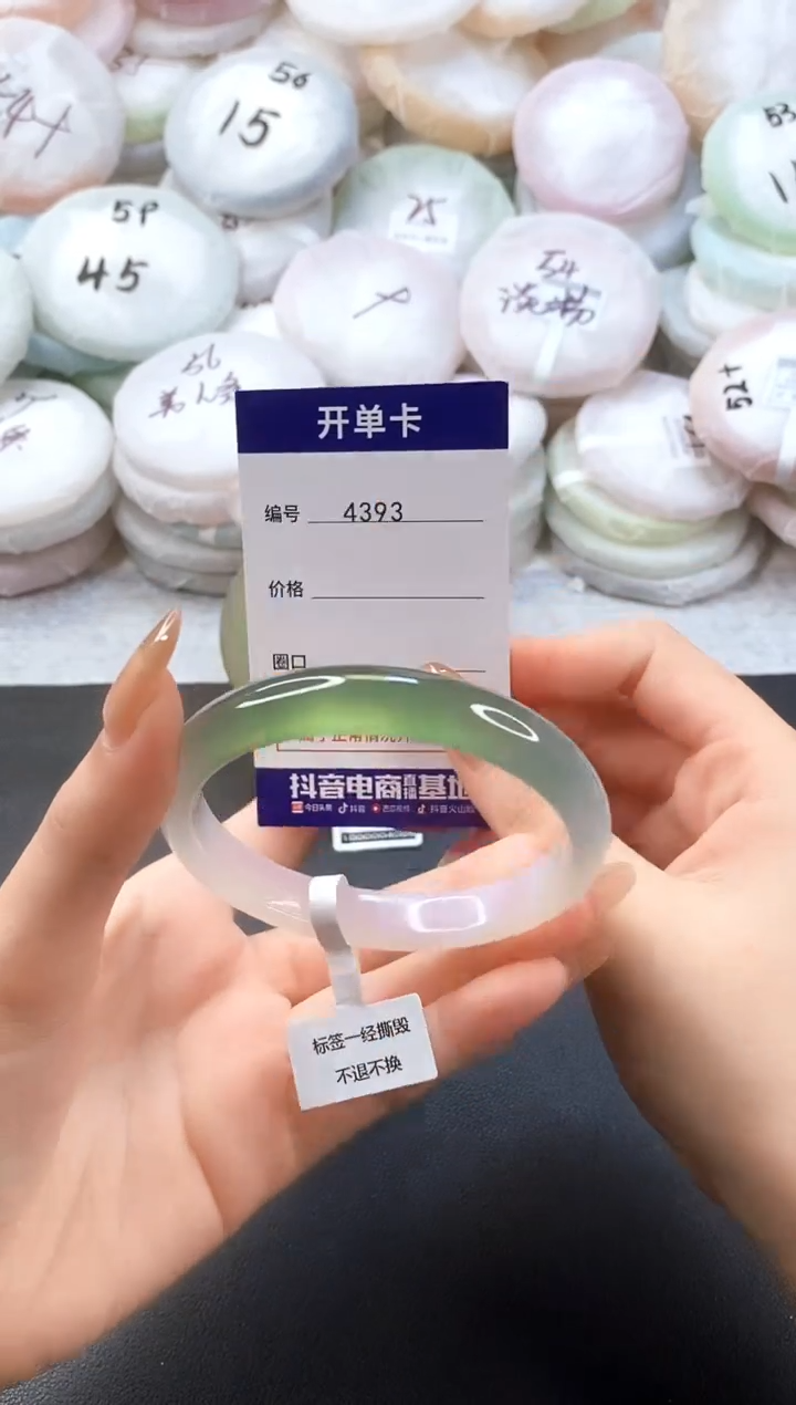 手镯玛瑙/玉髓未镶嵌4393圈口60