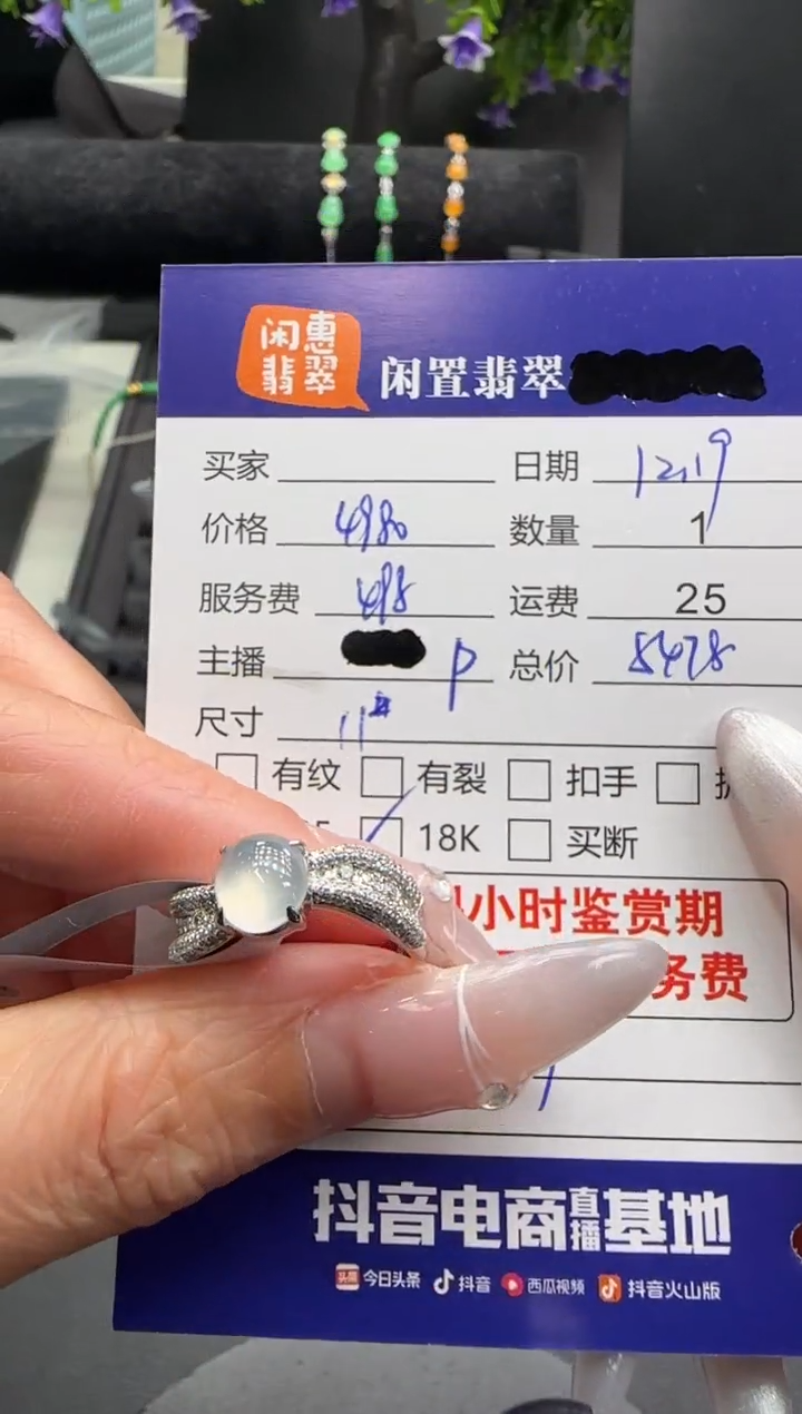 18K金镶嵌戒指翡翠翡翠戒指