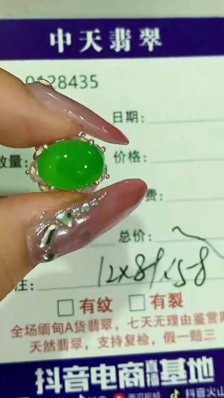 未镶嵌戒指翡翠未镶嵌8435