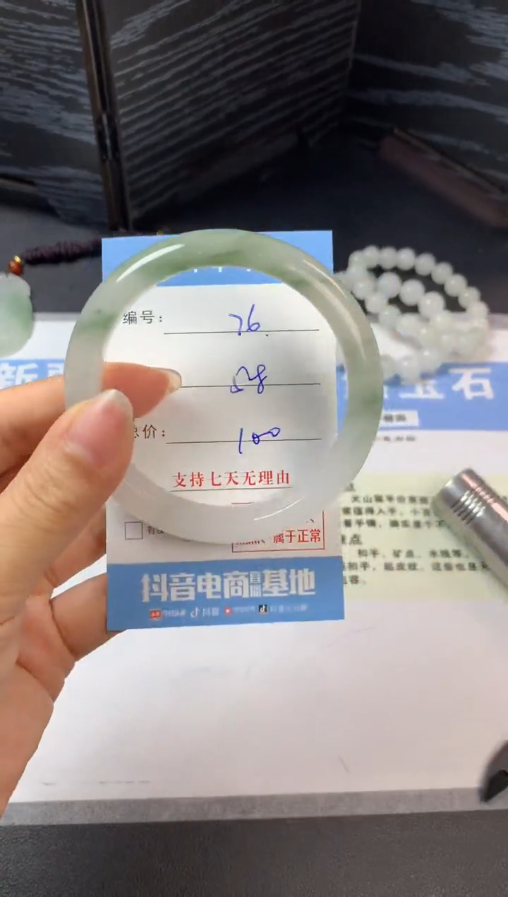 未镶嵌手镯石英质玉b76